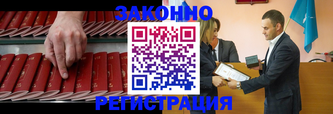 регистрация для школы в Купино
