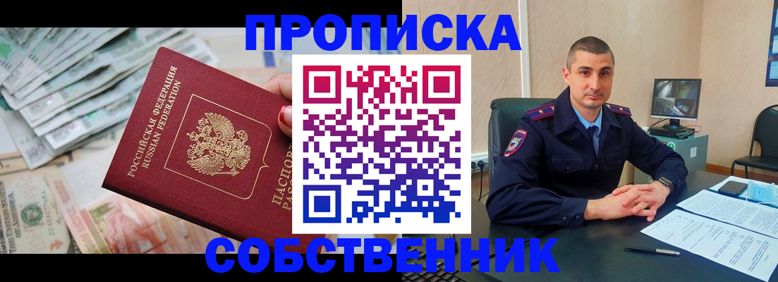 временная регистрация гарантия в Купино