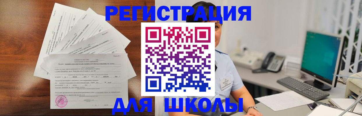 прописка паспорт в Купино