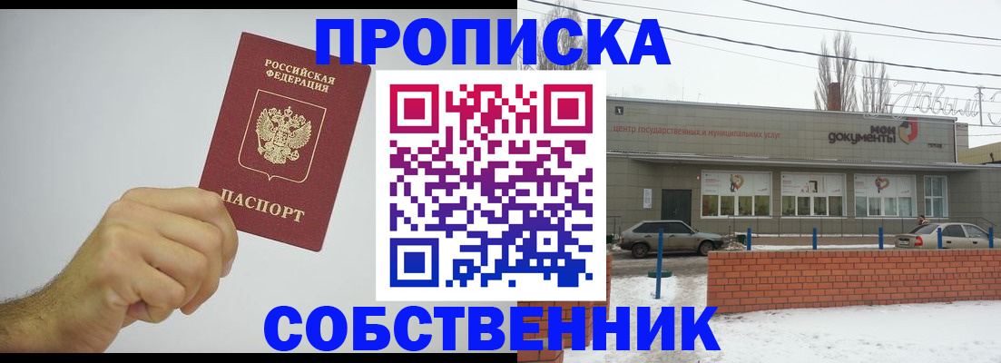 регистрация для дет. сада в Купино